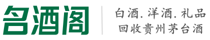 樟木头镇鑫金烟酒回收店